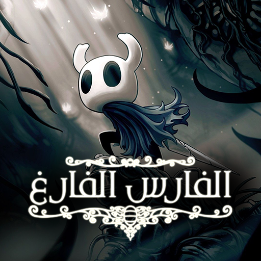 hollow knight